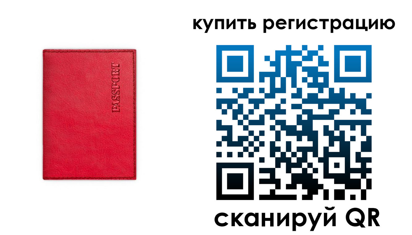 временная регистрация недорого в Туринске