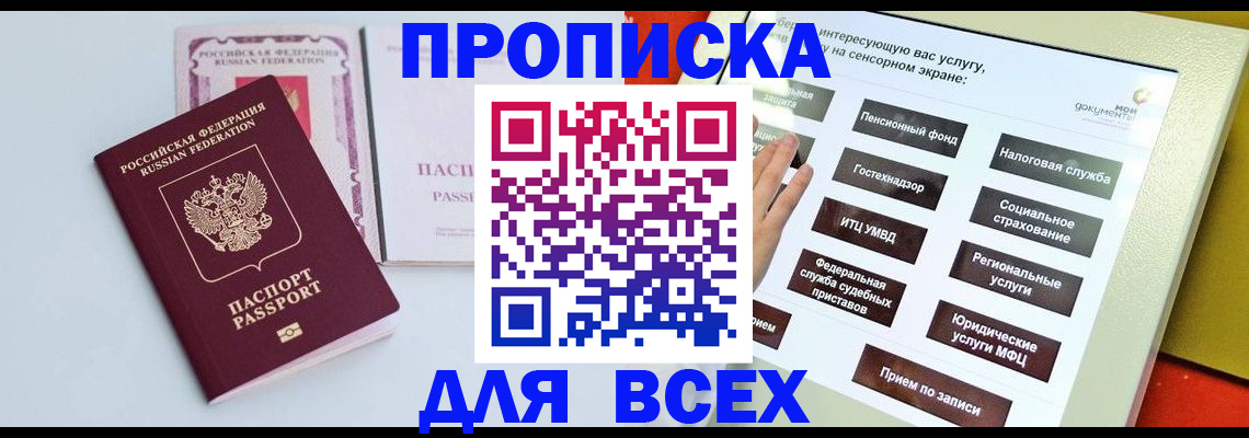 где прописаться в Туринске