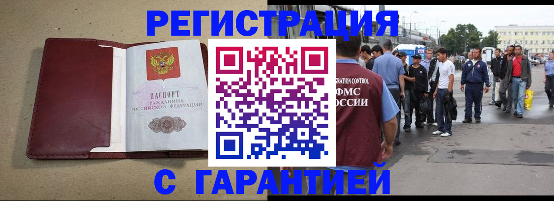 прописка законно в Туринске