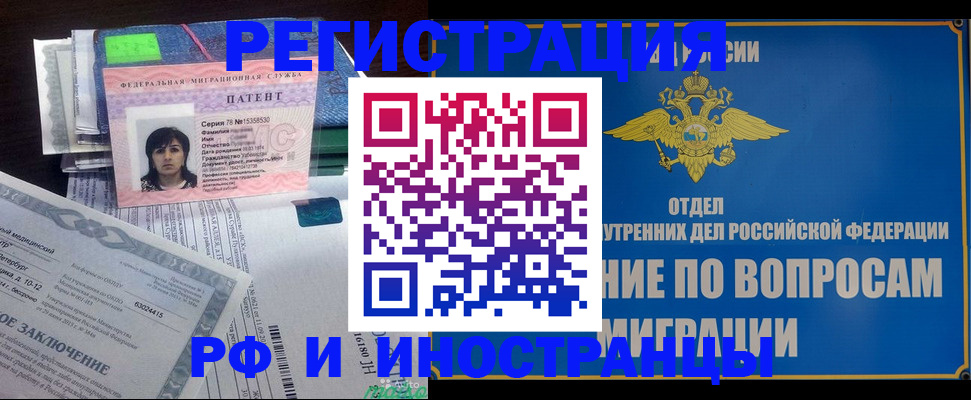 временная регистрация законно в Туринске