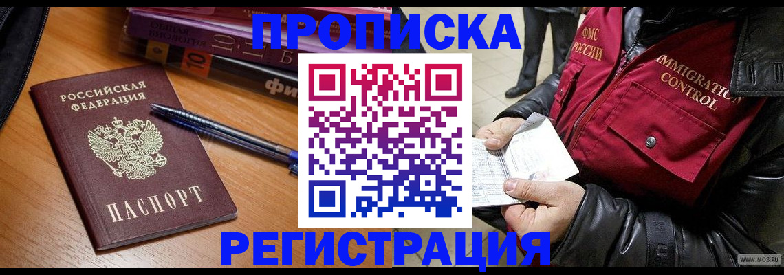 прописка иностранных граждан в Туринске