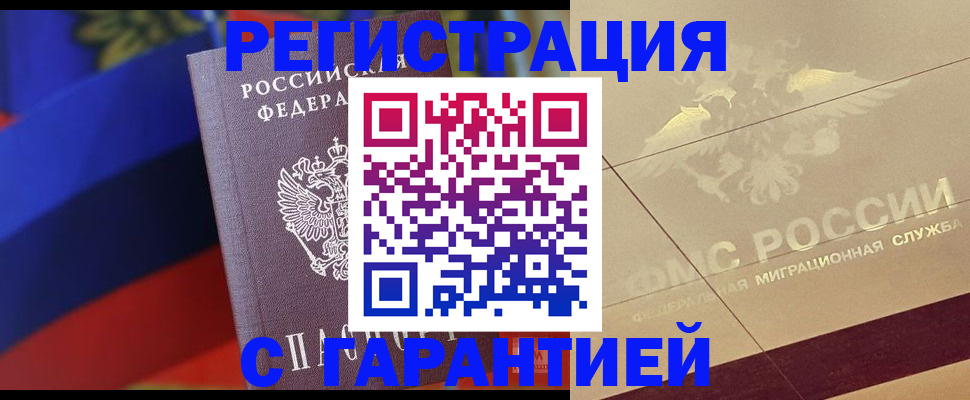 прописка регистрация в Туринске