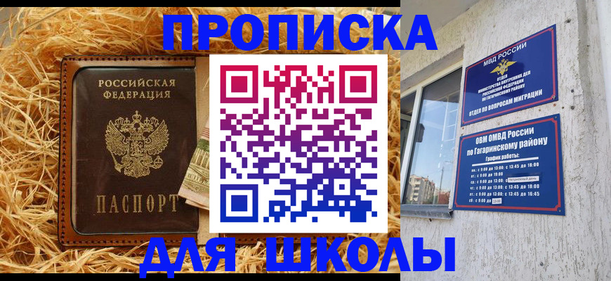 купить прописку в Туринске