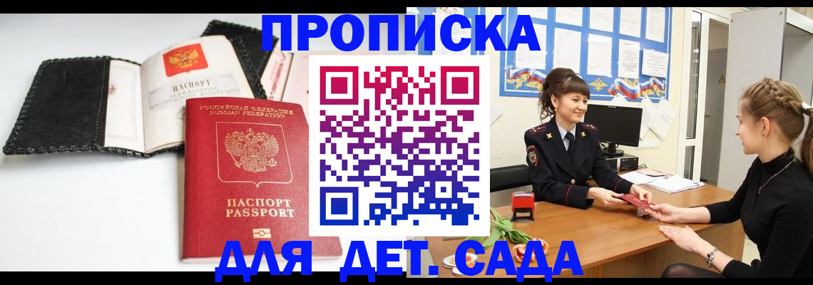 прописка для работы в Туринске